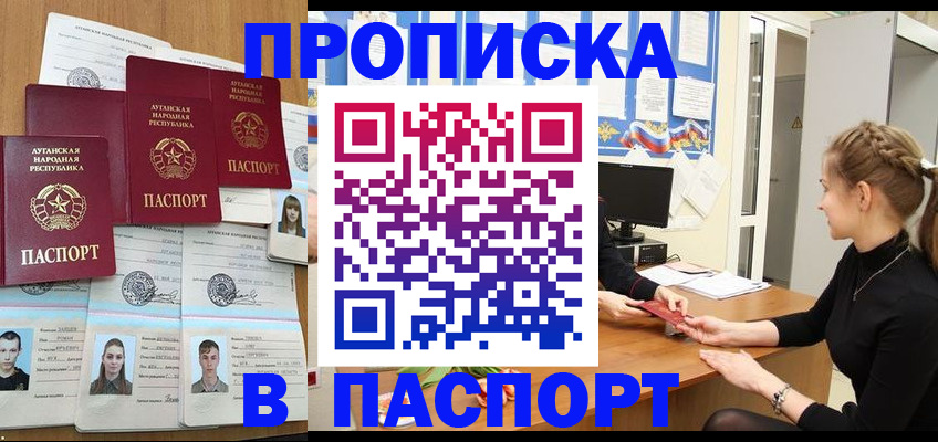 прописка поиск в Мордовии