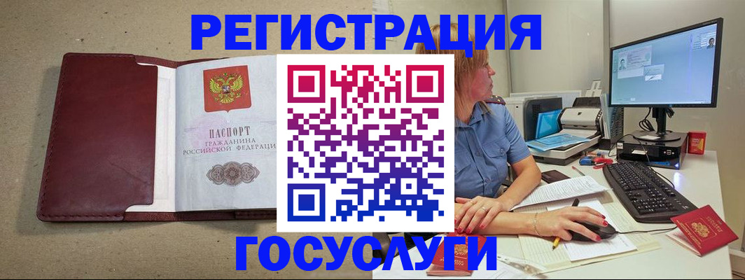 временная регистрация законно в Мордовии