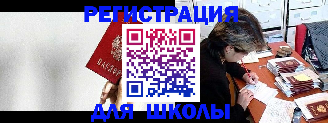 прописка поиск в Мордовии