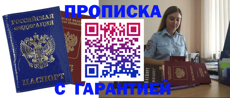 временная регистрация поиск в Мордовии