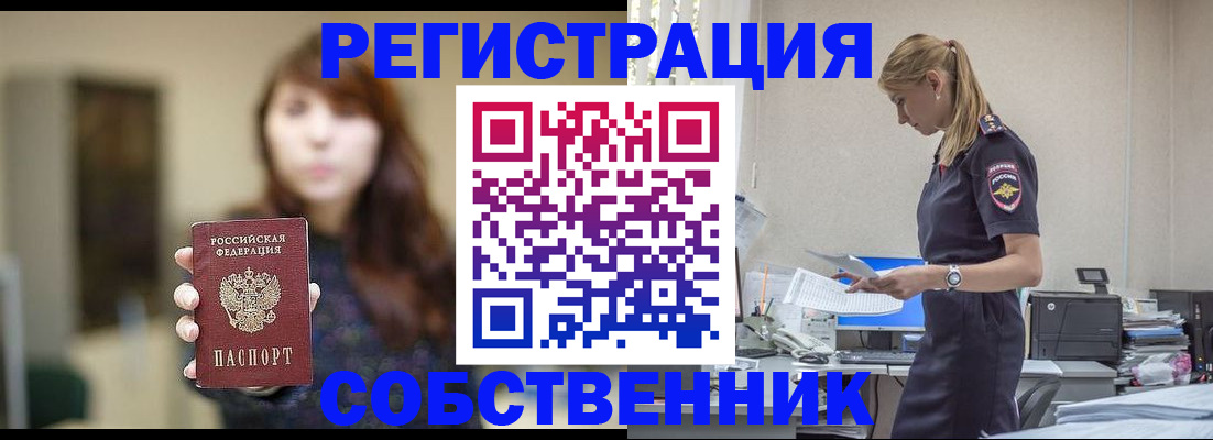 прописка для кредита в Мордовии