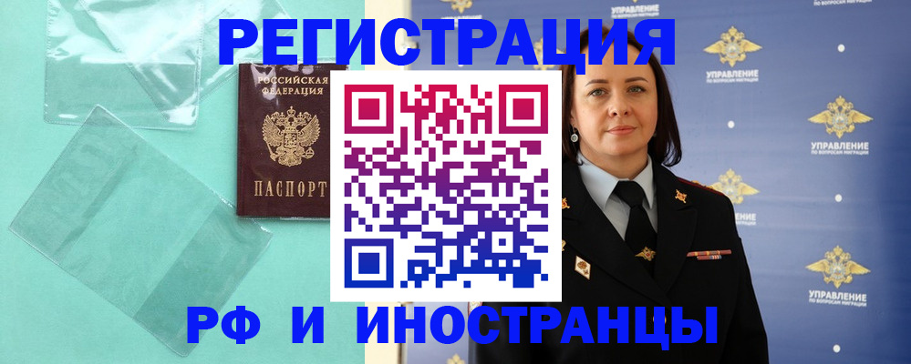 временная регистрация адрес в Мордовии