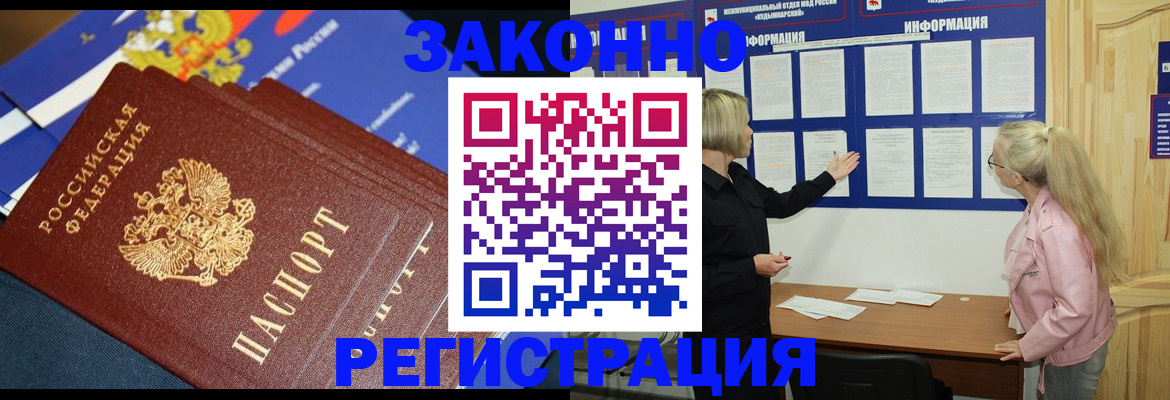 где прописаться в Мордовии